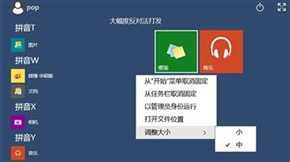 一步一个坑 Win10最新预览版体验