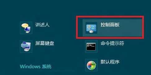 Win8如何启用系统中附加电源计划