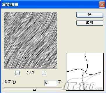 独具风格Photoshop打造毛皮效果(3)