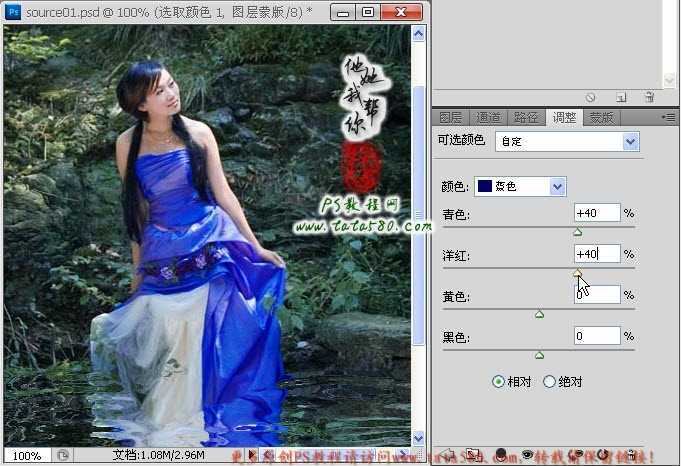 ‘Photoshop将坐在岩石上的美女制作成在溪水中效果‘