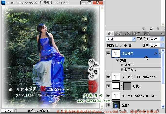 ‘Photoshop将坐在岩石上的美女制作成在溪水中效果‘