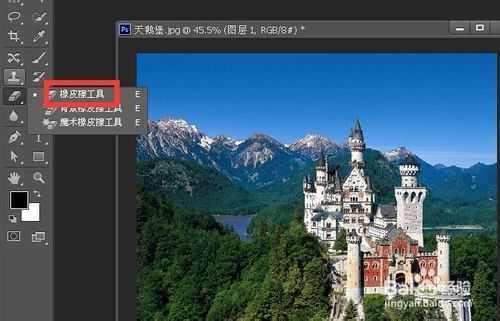 ‘PS基础教程：橡皮擦工具在不同图层擦拭的效果‘
