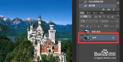 ‘PS基础教程：橡皮擦工具在不同图层擦拭的效果‘