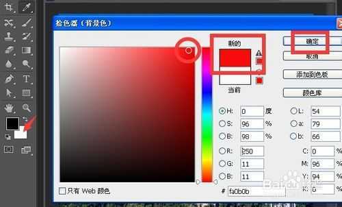 ‘PS基础教程：橡皮擦工具在不同图层擦拭的效果‘