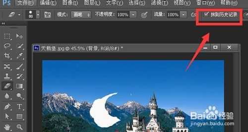 ‘PS基础教程：橡皮擦工具在不同图层擦拭的效果‘