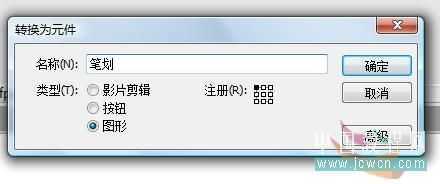 Flash新手教程：金属文字的制作,PS教程,思缘教程网