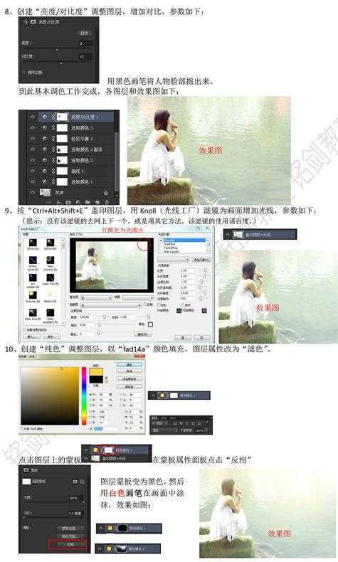 ‘photoshop将蹲在河边石头上的美女图片调制出黄绿调意境效果‘