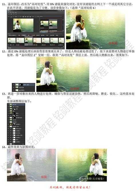 ‘photoshop将蹲在河边石头上的美女图片调制出黄绿调意境效果‘