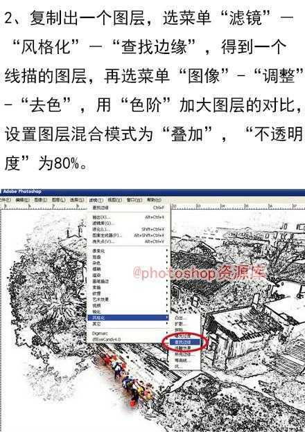 ‘教你如何巧用photoshop照片转水墨画效果‘