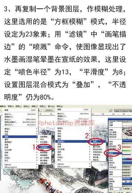 ‘教你如何巧用photoshop照片转水墨画效果‘