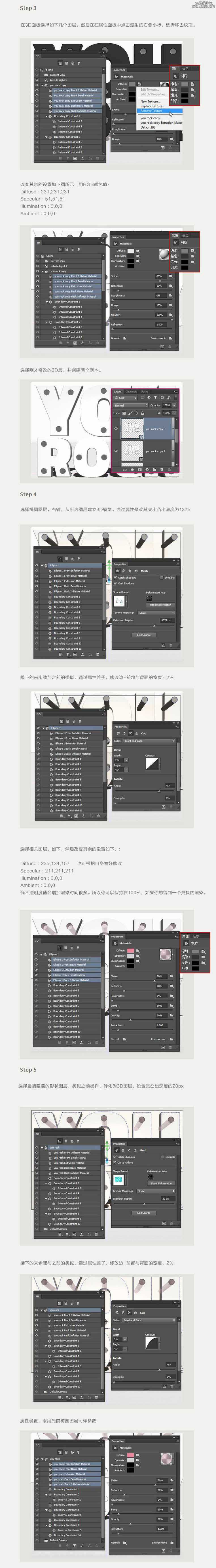 ‘PS制作精美的三维层状块字母艺术字教程‘