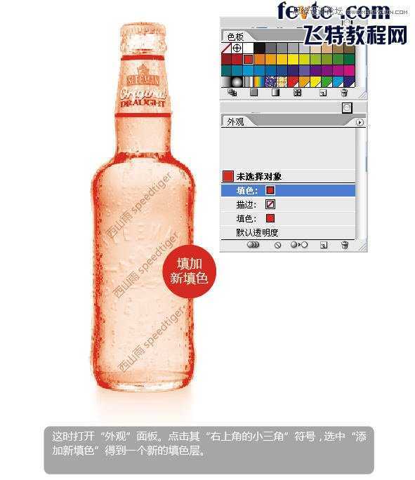 Illustrator给广告图片上色方法介绍,破洛洛