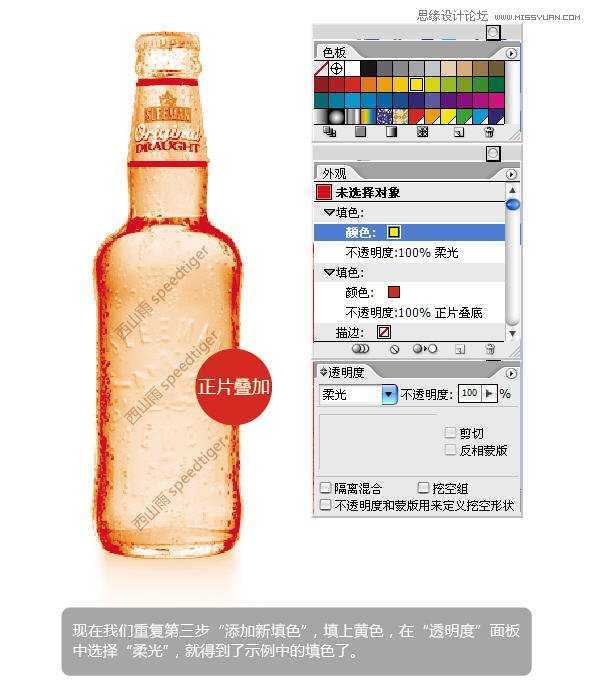 Illustrator给广告图片上色方法介绍,破洛洛