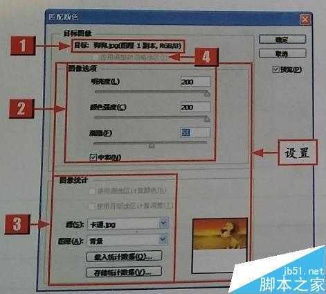 ‘用ps匹配颜色功能将多幅图层的颜色相匹配方法‘