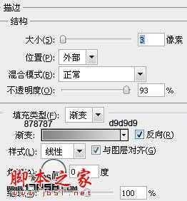 ‘photoshop设计制作具有金属质感的玻璃浮雕文字