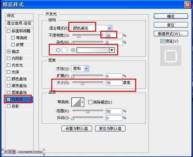 ‘photoshop利用CS6设计制作出漂亮叠加的发光彩色光丝字‘