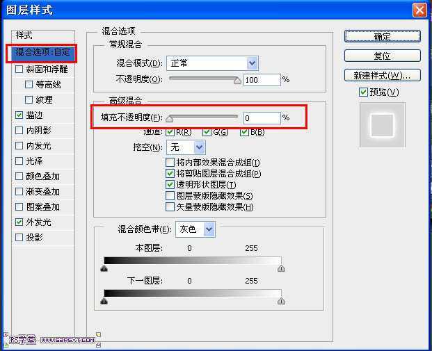 ‘photoshop利用CS6设计制作出漂亮叠加的发光彩色光丝字‘