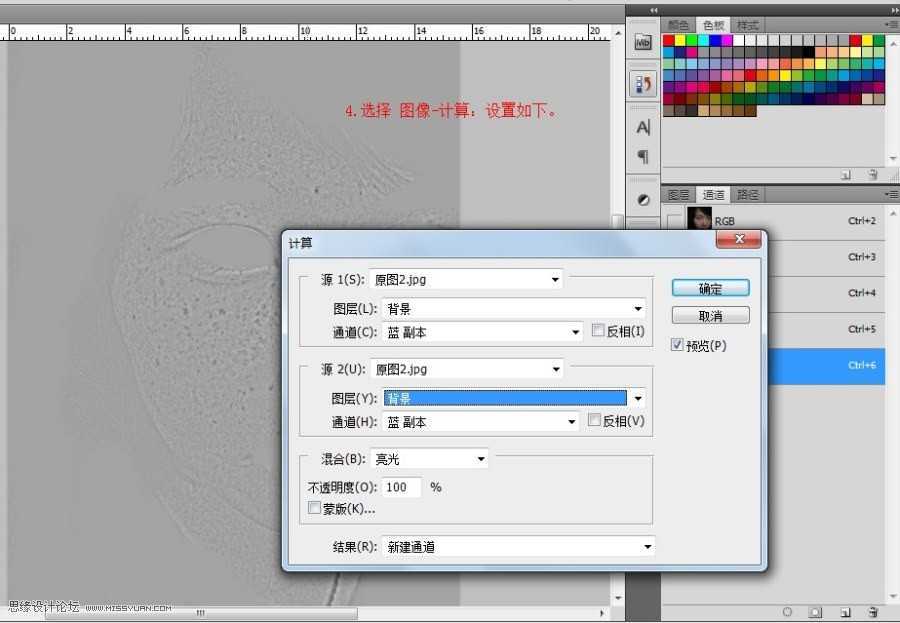 ‘Photoshop使用高反差保留给人物提亮磨皮‘