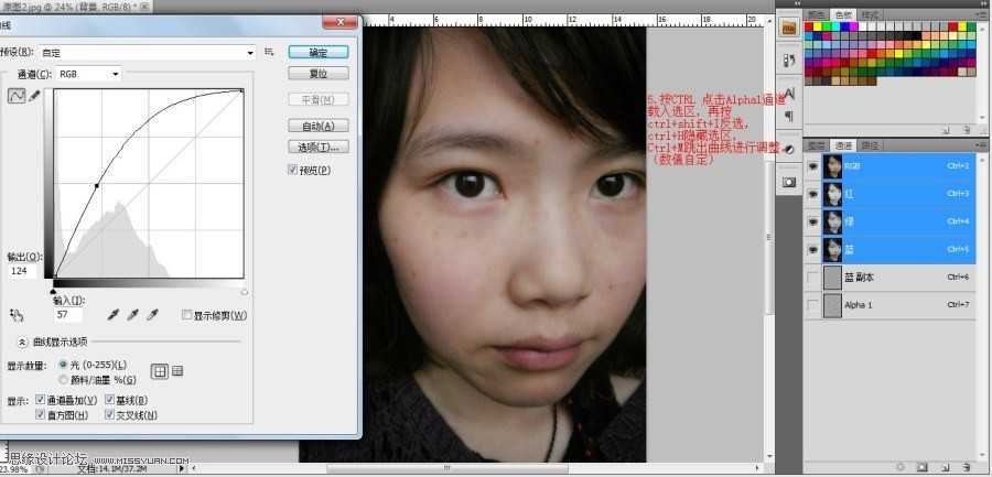 ‘Photoshop使用高反差保留给人物提亮磨皮‘