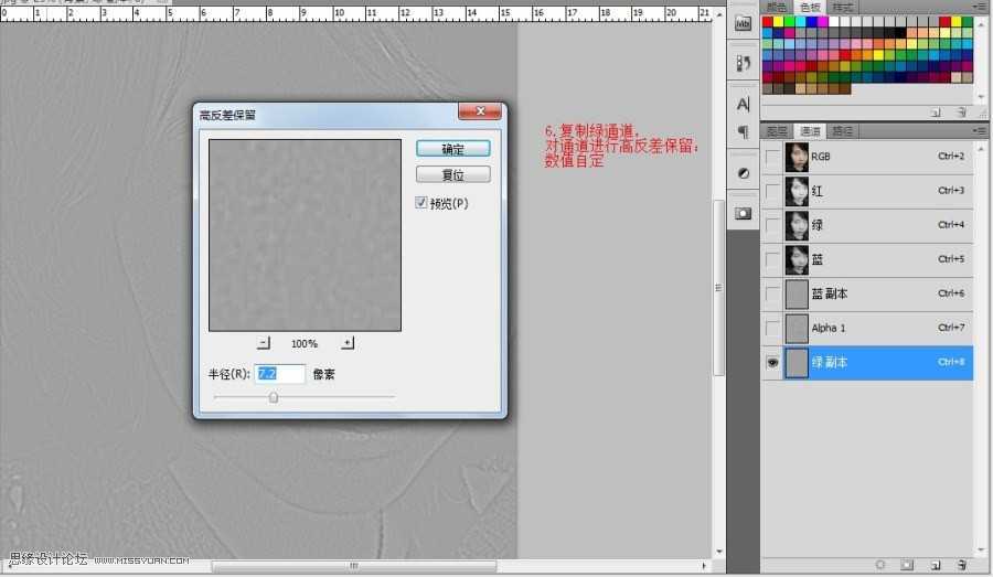 ‘Photoshop使用高反差保留给人物提亮磨皮‘