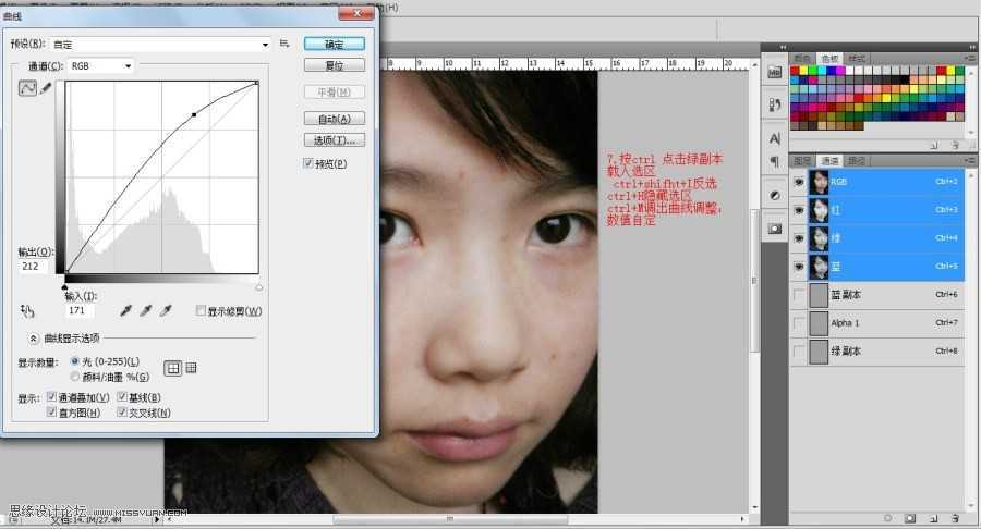 ‘Photoshop使用高反差保留给人物提亮磨皮‘