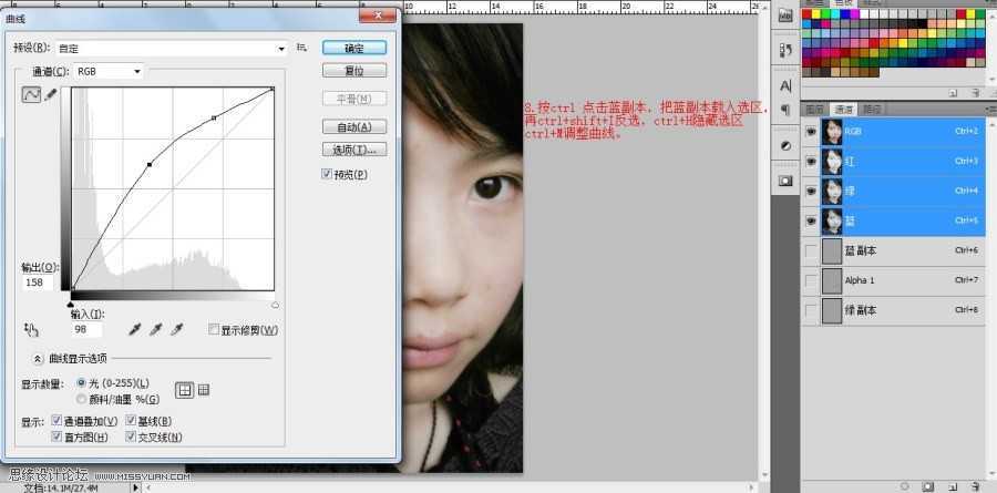 ‘Photoshop使用高反差保留给人物提亮磨皮‘