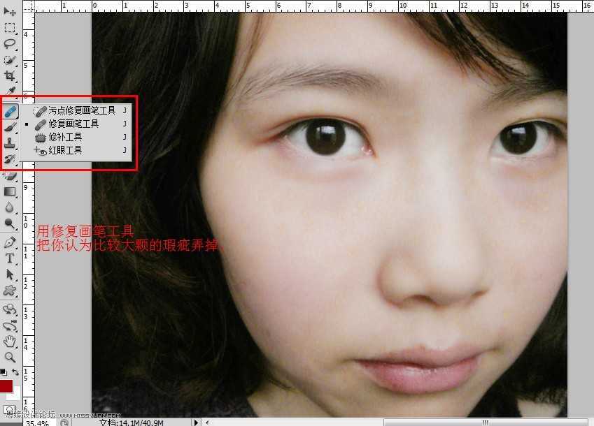 ‘Photoshop使用高反差保留给人物提亮磨皮‘