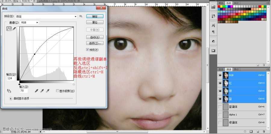 ‘Photoshop使用高反差保留给人物提亮磨皮‘