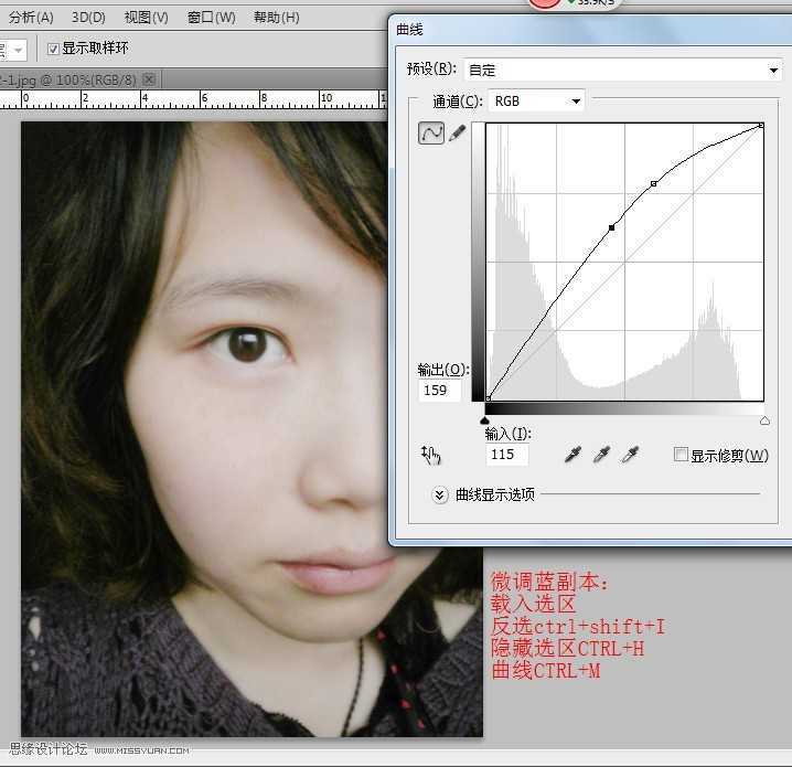 ‘Photoshop使用高反差保留给人物提亮磨皮‘