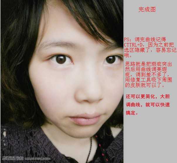 ‘Photoshop使用高反差保留给人物提亮磨皮‘