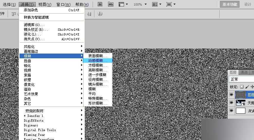 ‘PS滤镜简单快速地制作下雨特效‘