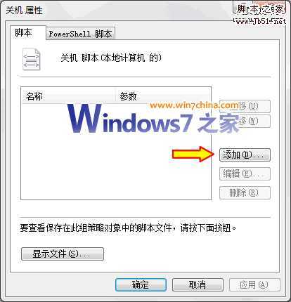 优化预读文件设置，提速Vista开关机