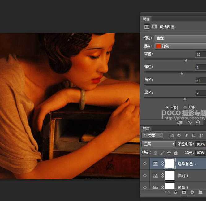 ‘Photoshop将室内人像转为逼真柔美的暖色油画效果‘