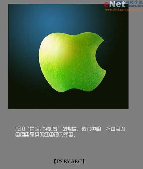 PS照片合成：神秘的Apple