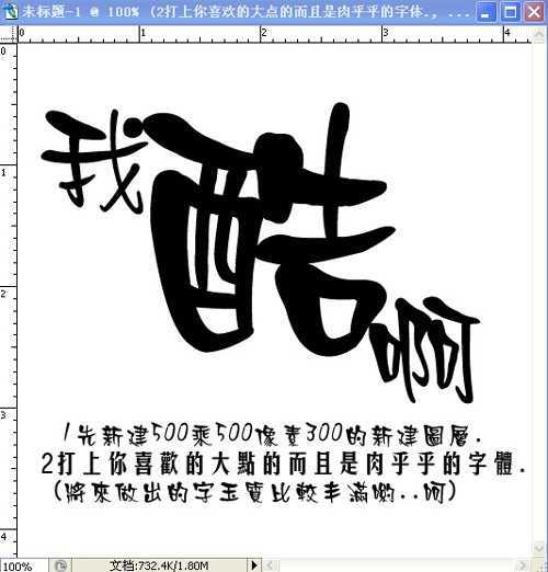 Photoshop文字特效：质感绿色玉石字_脚本之家