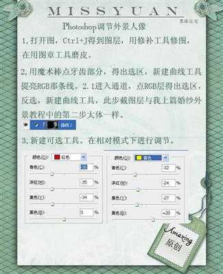 ‘Photoshop调色教程之淡黄色调的MM图片‘