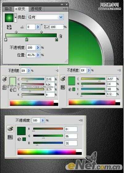 Illustrator教程:绘制透明质感绿色金属标志_脚本之家