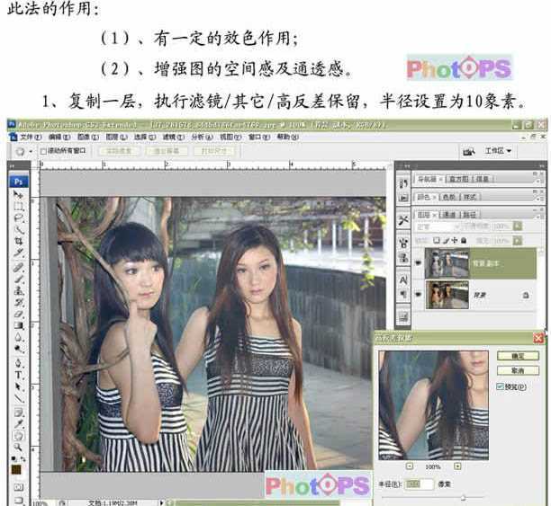 ‘ps简单三步增强画面的清晰度和层次感‘