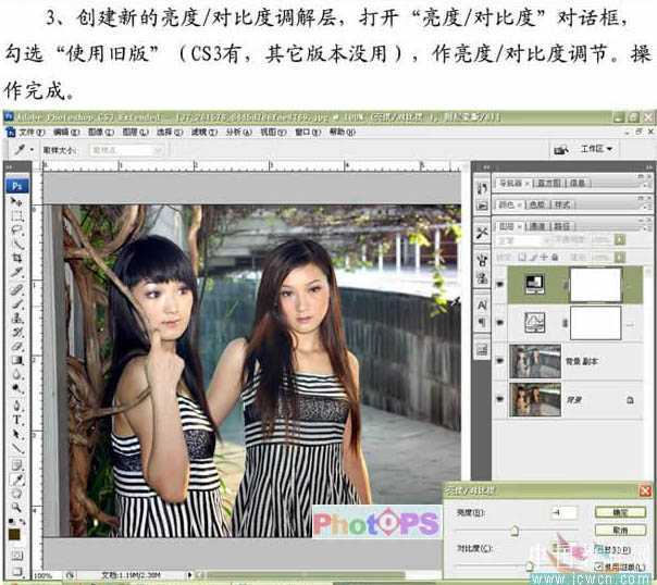 ‘ps简单三步增强画面的清晰度和层次感‘