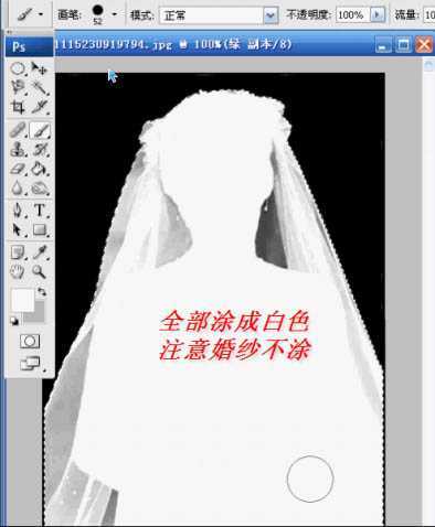 ‘photoshop利用通道抠出透明婚纱‘