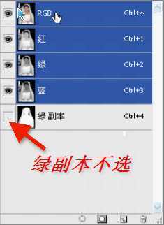‘photoshop利用通道抠出透明婚纱‘