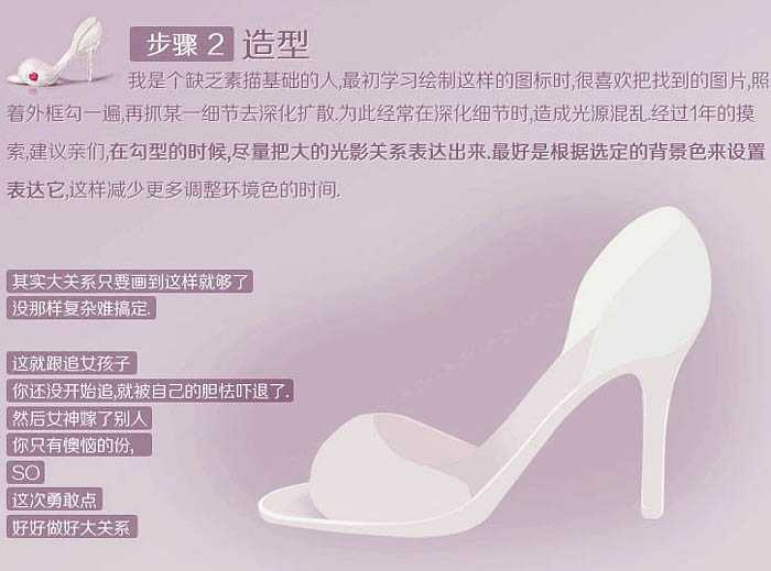 ‘Photoshop制作非常华丽的高端大气时尚水晶凉鞋‘