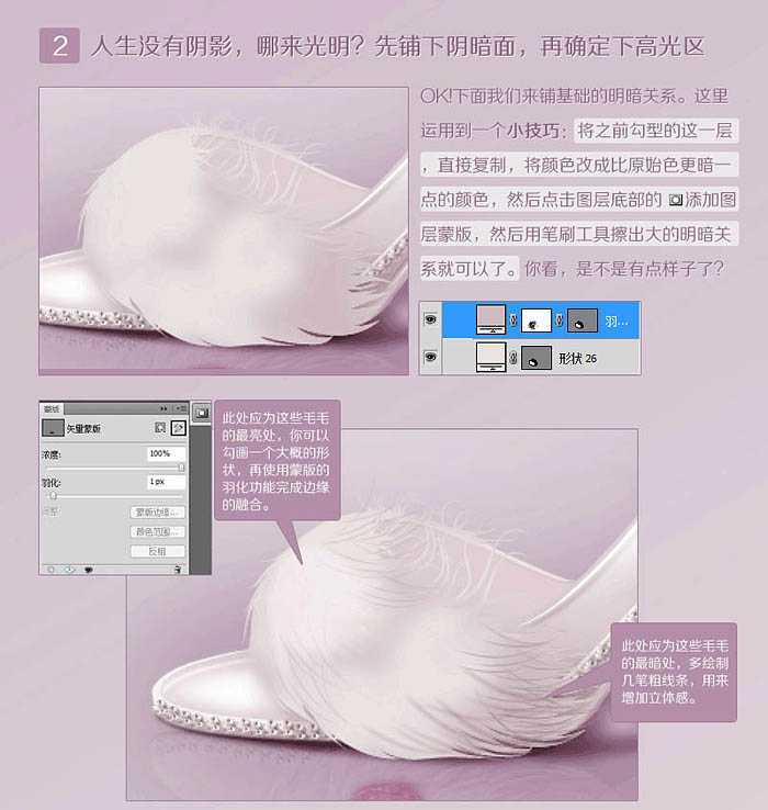 ‘Photoshop制作非常华丽的高端大气时尚水晶凉鞋‘