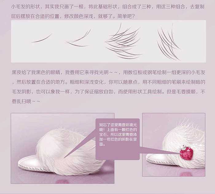 ‘Photoshop制作非常华丽的高端大气时尚水晶凉鞋‘