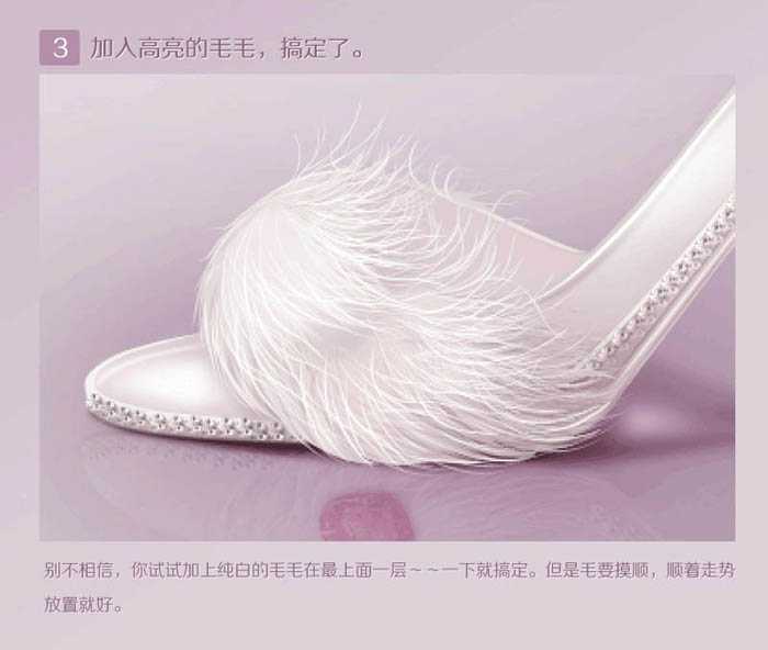 ‘Photoshop制作非常华丽的高端大气时尚水晶凉鞋‘