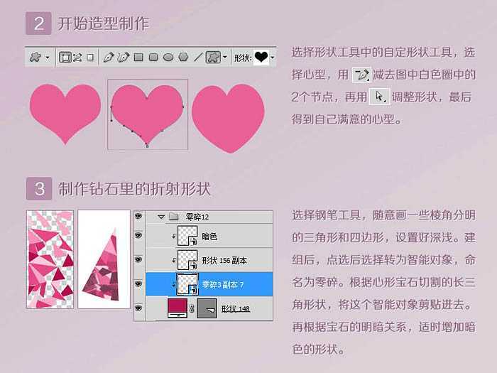 ‘Photoshop制作非常华丽的高端大气时尚水晶凉鞋‘