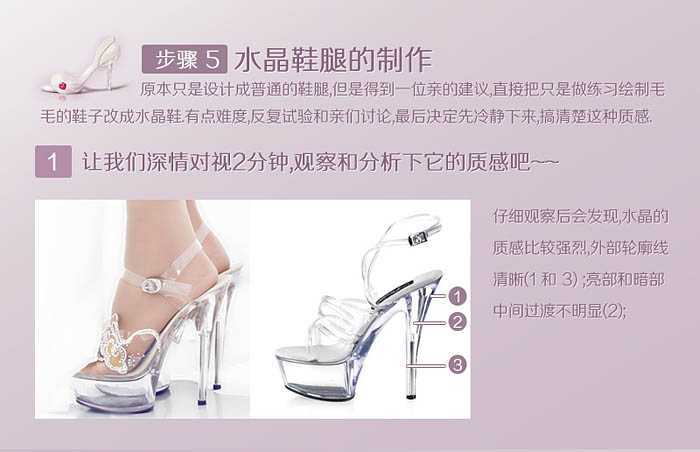 ‘Photoshop制作非常华丽的高端大气时尚水晶凉鞋‘