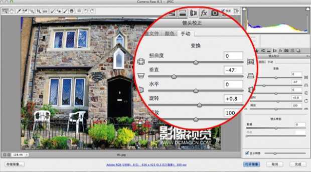 ‘photoshop利用ACR修正镜头的像差问题‘