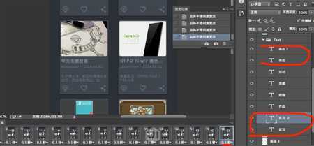 ‘PS教你打造流畅酷炫的动态演示‘