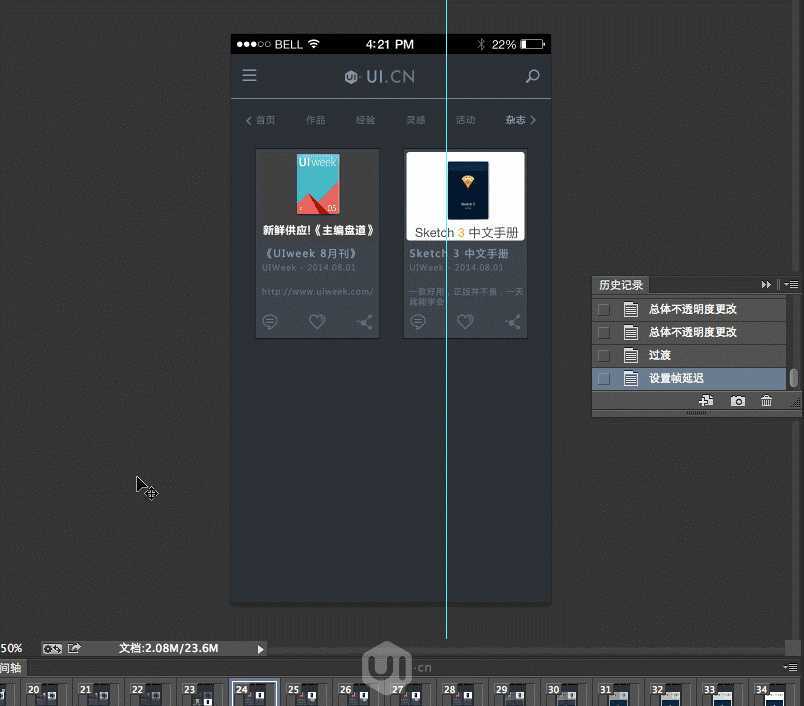 ‘PS教你打造流畅酷炫的动态演示‘